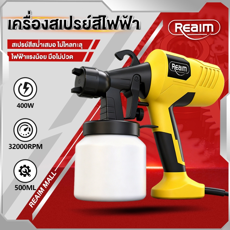 REAIM กาพ่นสีไฟฟ้า เครื่องพ่นสีไฟฟ้า รุ่นงานหนัก 800ML ใช้ได้ทั้งสีน้ำ สีน้ำมัน พ่นแนวตั้งได้ พ่นสีได้ต่อเนื่อง