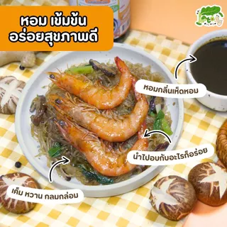 ซอสอบวุ้นเส้น รสเห็ดหอม สูตรคีโต Keto Glass Noodle Sauce