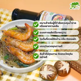 ซอสอบวุ้นเส้น รสเห็ดหอม สูตรคีโต Keto Glass Noodle Sauce