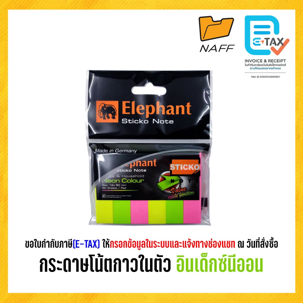 กระดาษโน้ตกาวในตัว ตราช้าง สีนีออน (12x50 mm.)