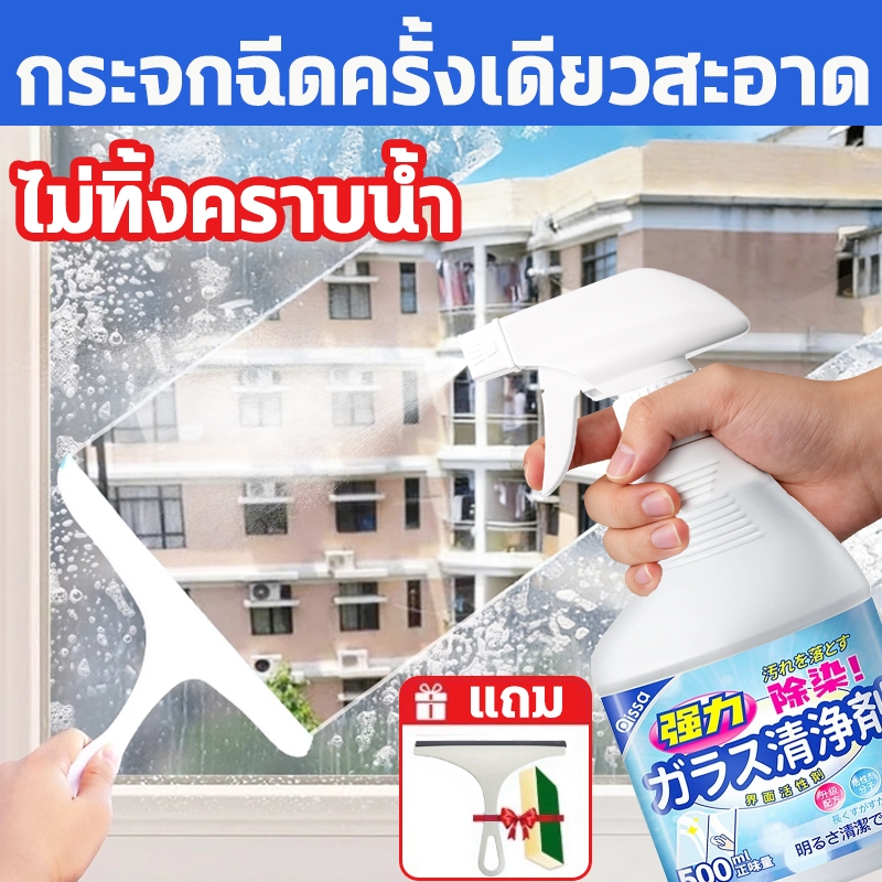 ขจัดสิ่งสกปรกง่าย!!น้ำยาขจัดคราบน้ำ น้ำยาเช็ดคราบกระจก น้ำยาเช็ดคราบน้ำ น้ำยาขัดห้องน้ำ 500mlใช้งานสะดวก ไม่ทำลายพื้นผิว