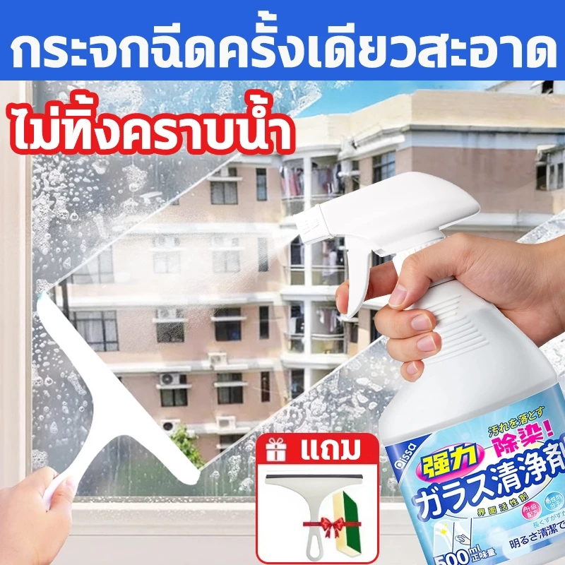 ขจัดสิ่งสกปรกง่าย!!น้ำยาขจัดคราบน้ำ น้ำยาเช็ดคราบกระจก น้ำยาเช็ดคราบน้ำ น้ำยาขัดห้องน้ำ 500mlใช้งานสะดวก ไม่ทำลายพื้นผิว