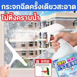 ขจัดสิ่งสกปรกง่าย!!น้ำยาขจัดคราบน้ำ น้ำยาเช็ดคราบกระจก น้ำยาเช็ดคราบน้ำ น้ำยาขัดห้องน้ำ 500mlใช้งานสะดวก ไม่ทำลายพื้นผิว