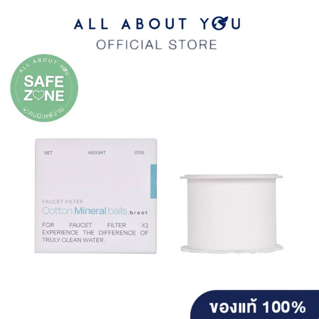 Broot Filter - Faucet Filter- Cotton + Mineral Ball ไส้กรองฝ้ายเกรดพิเศษผสานนวัตกรรมหินแร่ธรรมชาติ  