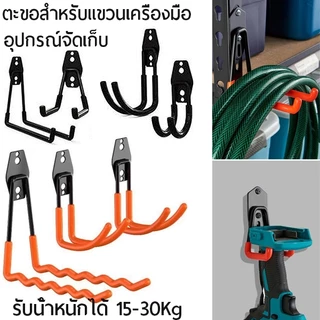 ตะขอแขวนเครื่องมือ รูปตัว U ตะขอแขวนติดผนัง แขวนจักรยาน ติดผนัง ติดโรงรถ รับน้ำหนัก 15-30 Kg. แบบติดผนัง