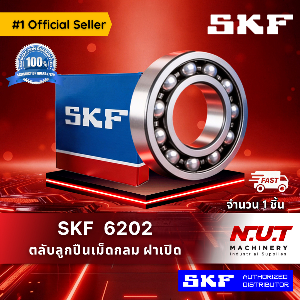 SKF 6202 ตลับลูกปืนเม็ดกลมร่องลึก ฝาเปิด