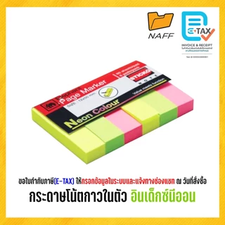 กระดาษโน้ตกาวในตัว ตราช้าง สีนีออน (12x50 mm.)