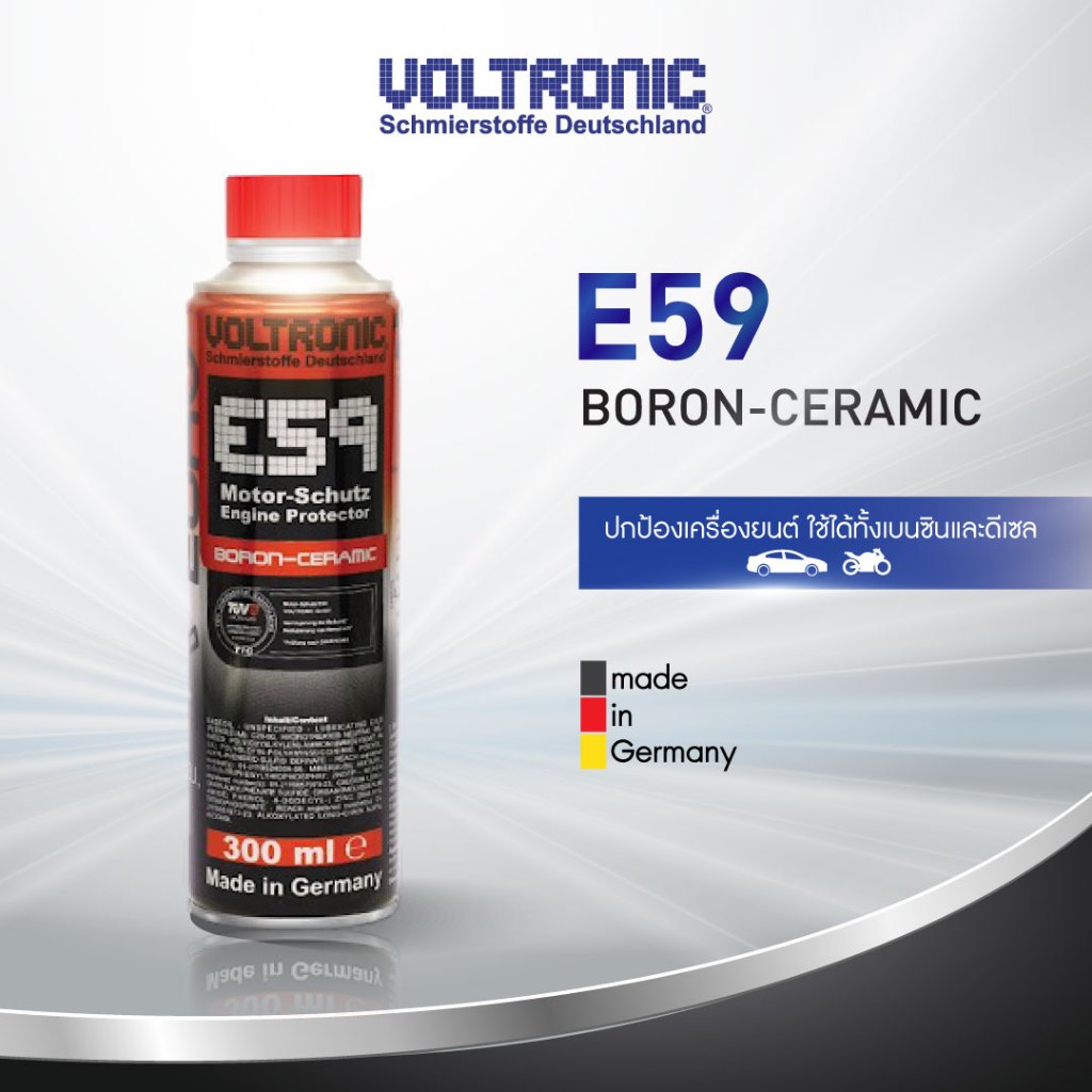 VOLTRONIC E59 Boron สารเคลือบเครื่องยนต์ Engine Protector & Boron Ceramic ขนาด 300 ml.