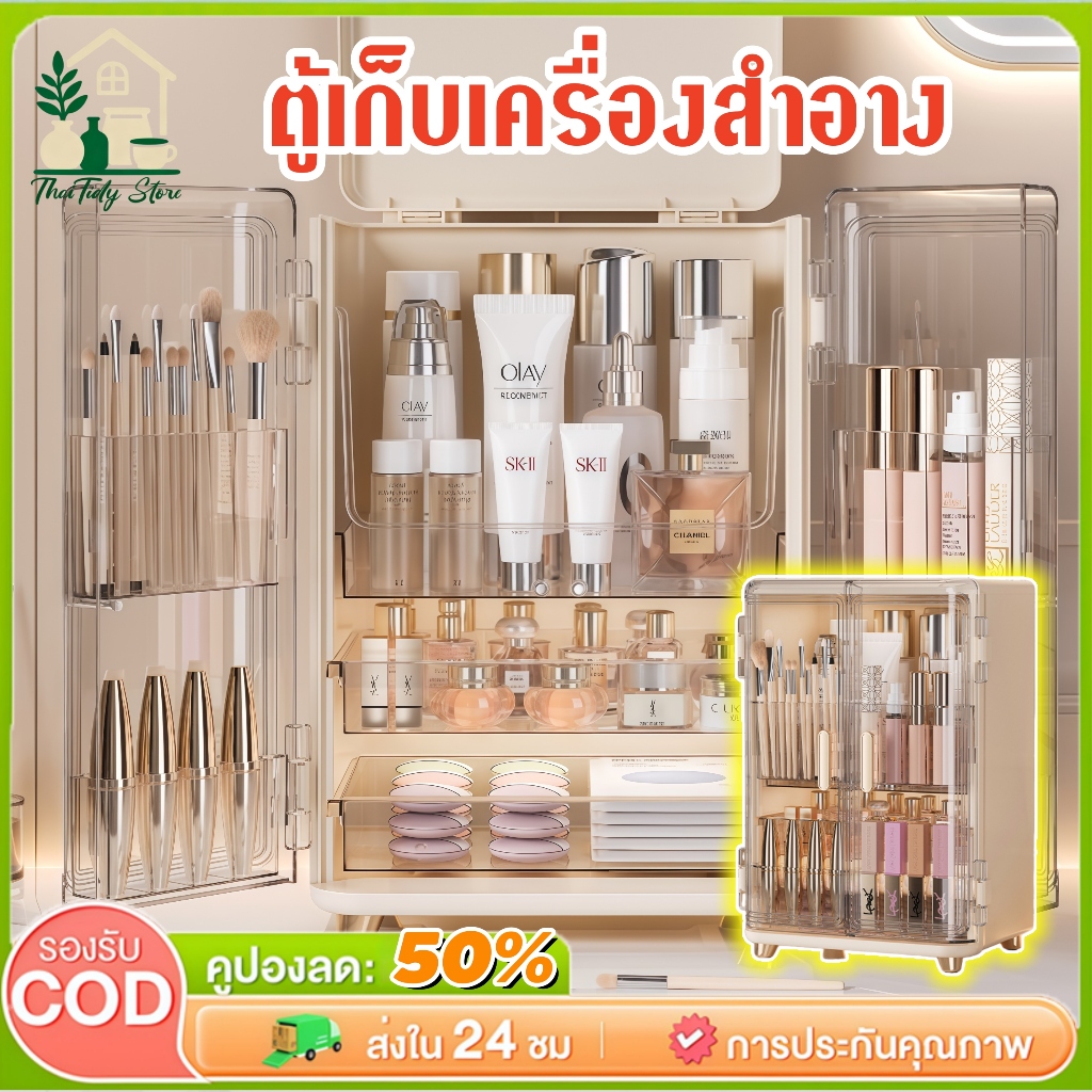 กล่องเครื่องสำอางค์ ความจุมาก พร้อมลิ้นชัก วัสดุคุณภาพสูง ป้องกันฝุ่นและชื้น สำหรับผู้ที่ต้องการความเรียบร้อย – โปรปัง