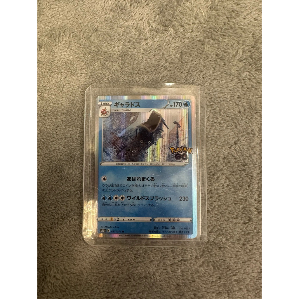 Pokemon card JP เกราโดส (Pokemon Go)