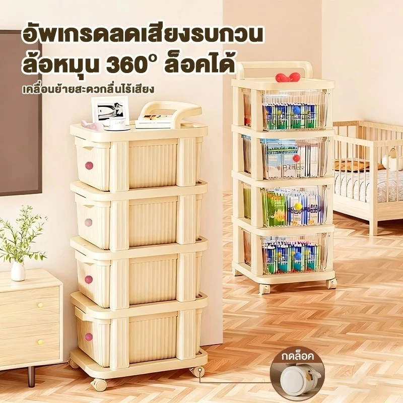 ชั้นวางของอเนกประสงค์ 4 ชั้น / 5 ชั้น สไตล์มินิมอล พร้อมรถเข็นและล้อ