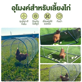 กรงไก่พับได้ กรงไก่ปล่อยอิสระ ตาข่ายพลาสติก กรงเพาะพันธุ์ไก่กลางแจ้ง