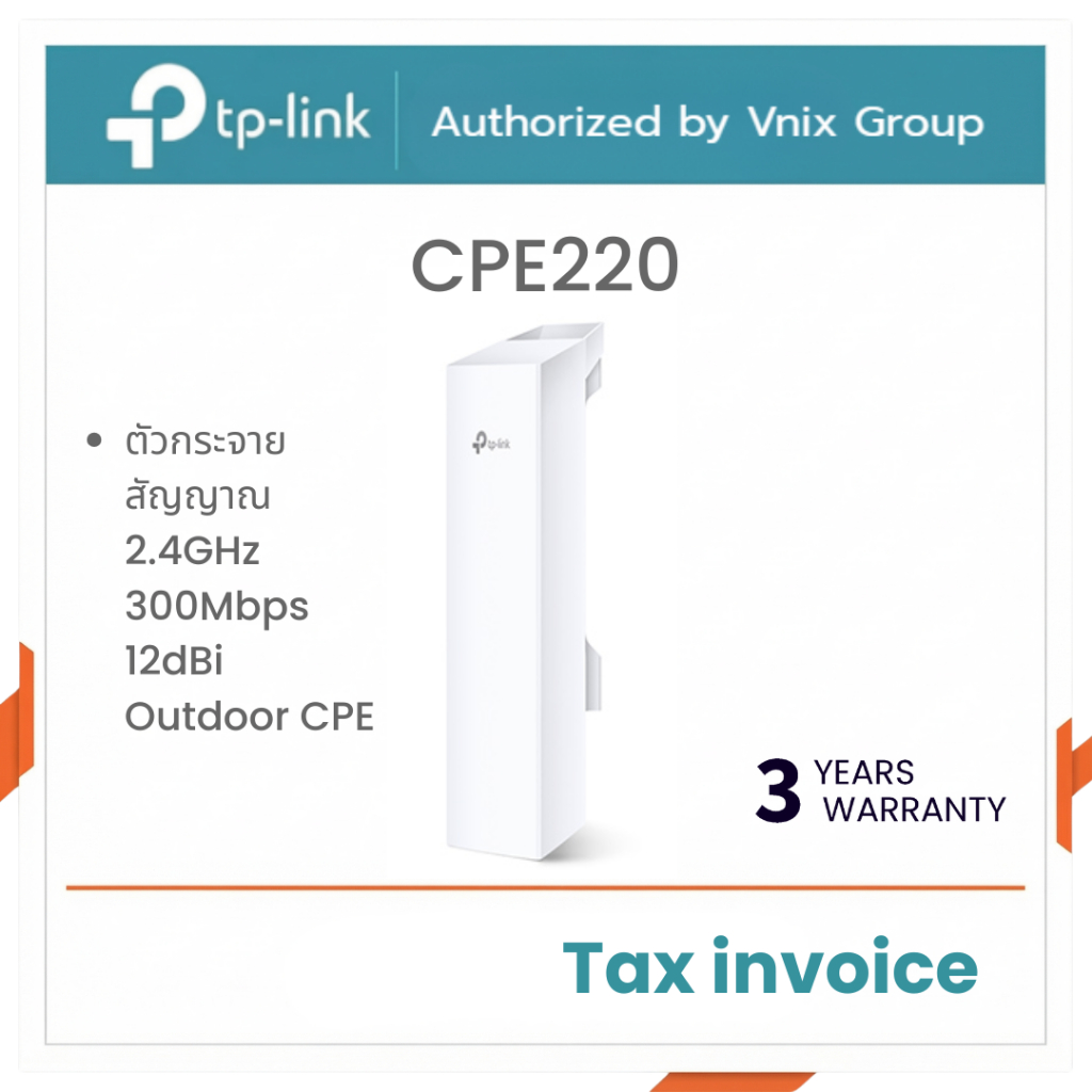 CPE220 TP-LINK ตัวกระจายสัญญาณ 2.4GHz 300Mbps 12dBi Outdoor CPE By Vnix Group