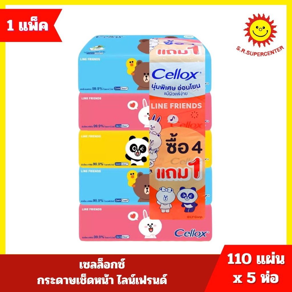 [ 1 แพ็ค ] Cellox เซลล็อกซ์ ซอฟท์ แพค กระดาษเช็ดหน้า ไลน์เฟรนด์ ขนาด 110 แผ่น x 5 ห่อ