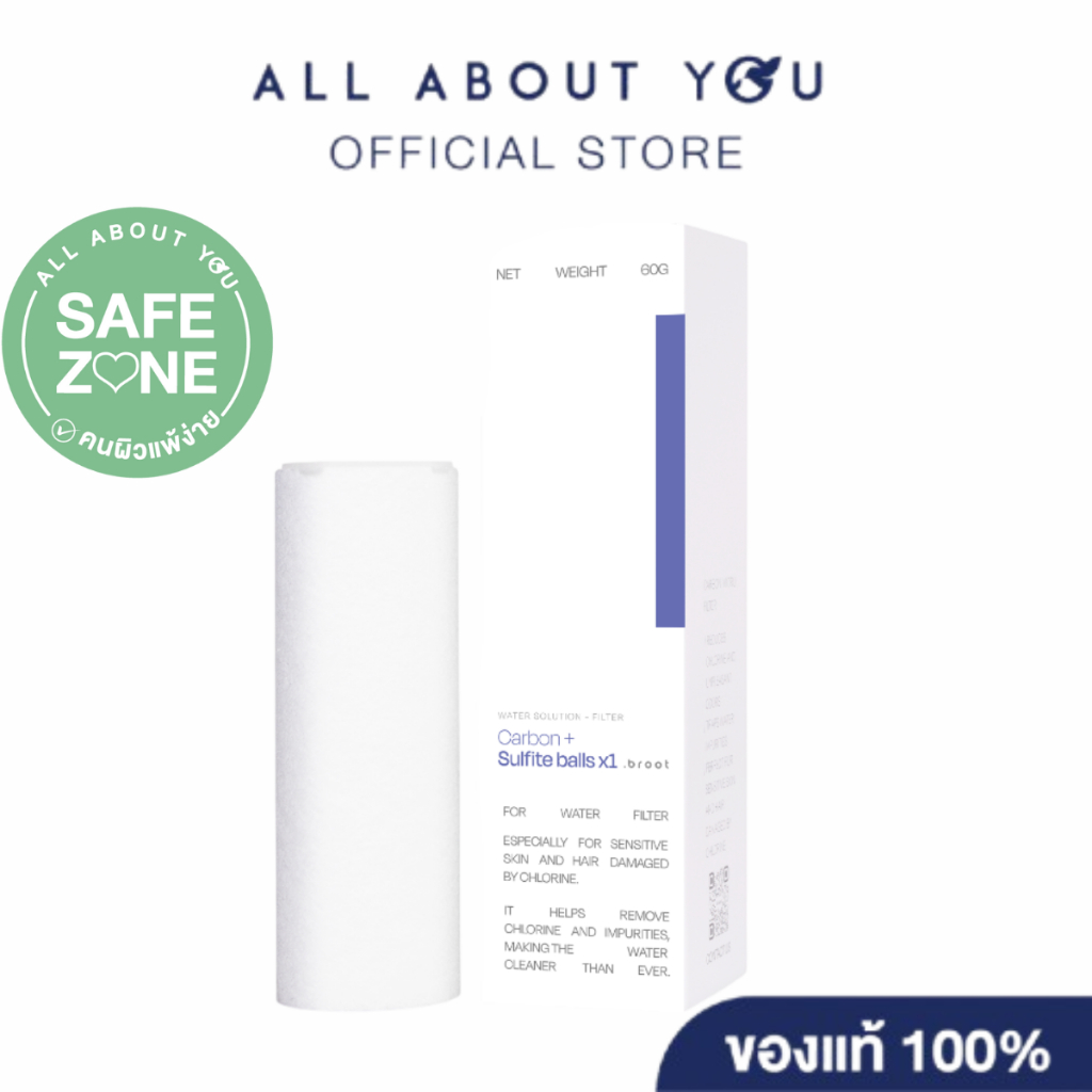 Broot   Carbon + Sulfite Balls  Water Solution Filter x1 ฟิลเตอร์กรองน้ำ