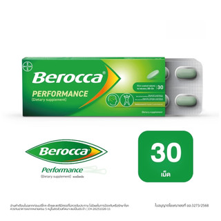 Berocca Performance B1 Film Coated 30 Tablets บีรอคคา เพอร์ฟอร์มานซ์ บี1 ฟิล์ม โค้ทเต็ด 30 เม็ด