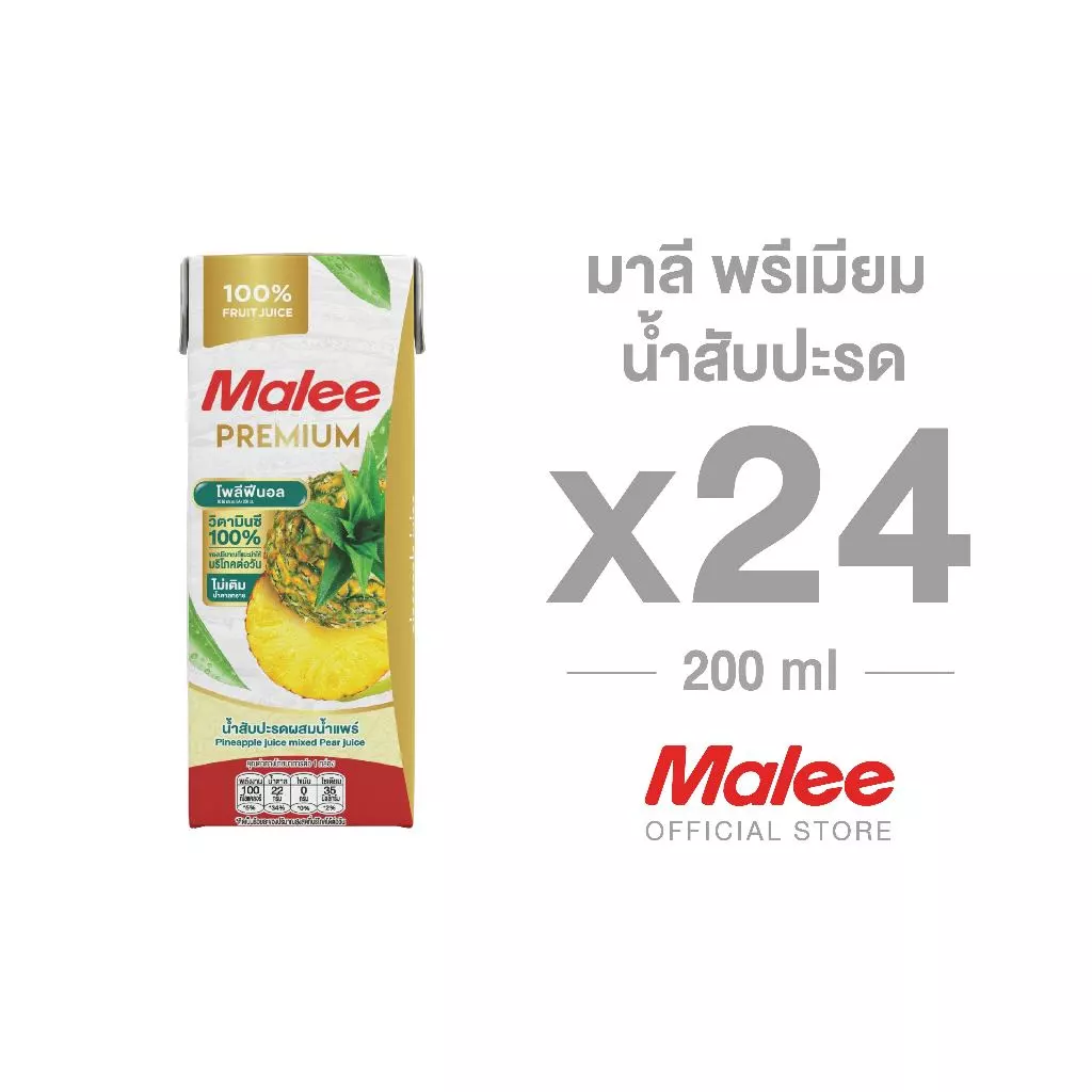 [ยกลัง! 24กล่อง] มาลี พรีเมียม น้ำสับปะรด ขนาด 200 มล.