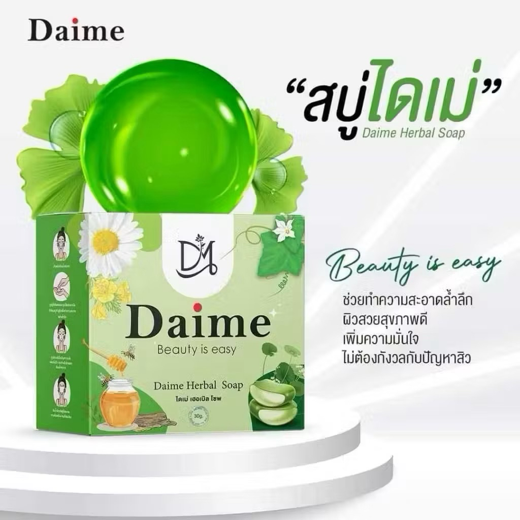 สบู่ใบล่า เอิร์นไดเม่ Daime Baila Soap ของแท้ 30g./80g.มี2 ขนาด