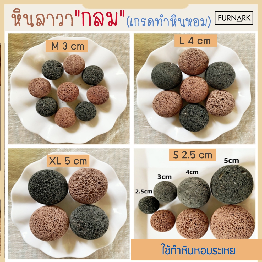 (พร้อมส่ง) หินภูเขาไฟ ลาวา ขัดกลมพิเศษ S/M/L/XL ดำ-แดง ทำหินหอม ปลูกมอส จัดตู้ไม้น้ำ แต่งห้อง หินสปา