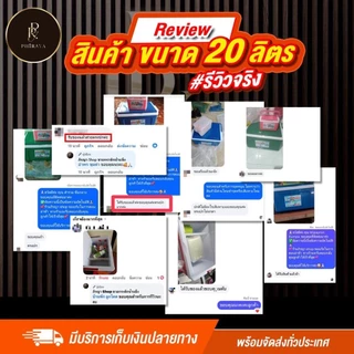 กระติกน้ำแข็ง (เหลี่ยม) ขนาด 20 ลิตร