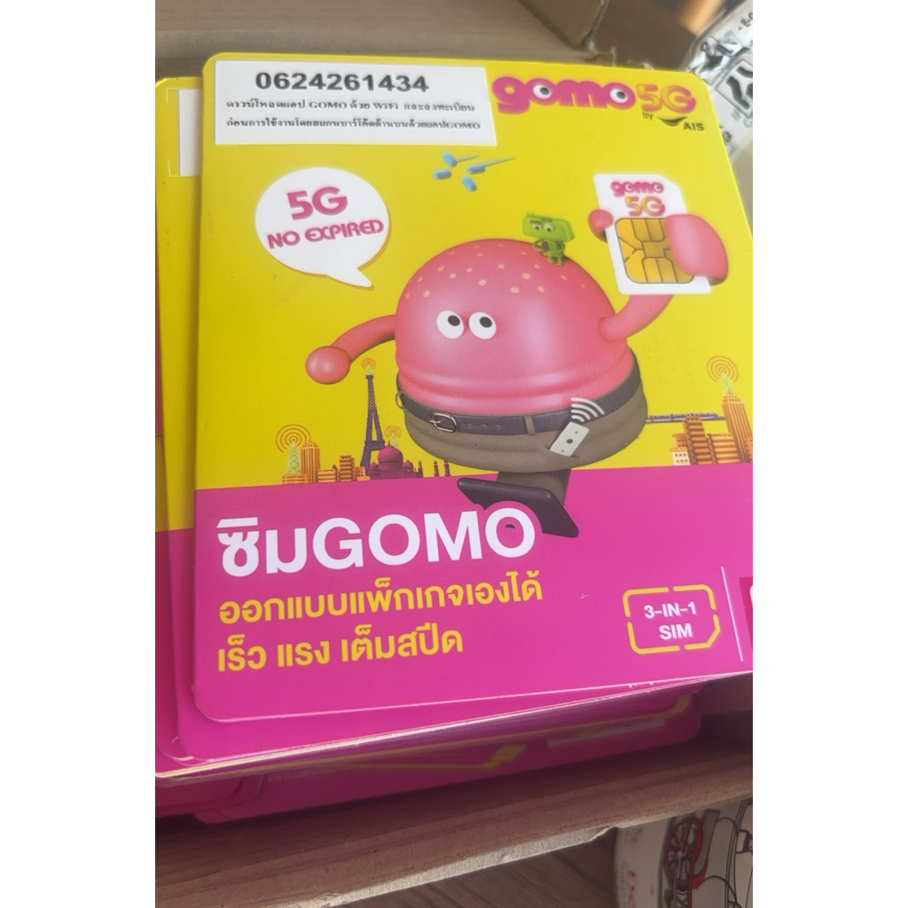 ซิม gomo สำหรับนาฬิกา imoo เด็กทุกรุ่น z1-z2ซื้อแล้วลงทะเบียนใช้งานได้ทันทีไม่ต้องเติมเงิน 1ปี เลือกเบอร์ได้