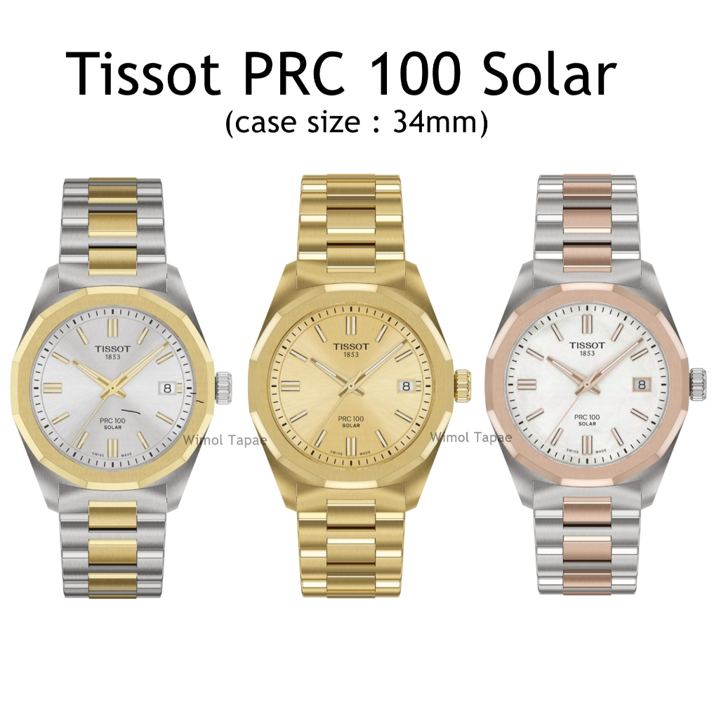 นาฬิกา Tissot PRC 100 Solar 34mm (ประกันศูนย์ไทย 3 ปี)
