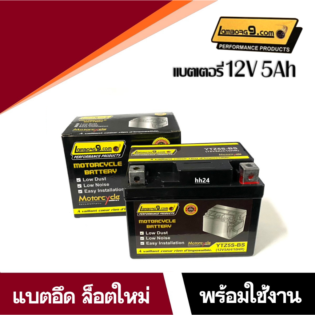 แบตเตอรี่Zoomer แบตใหม่ HONDA ZOOMER-X แบตมอเตอร์ไซค์ (12V 5Ah) รุ่นLambong9 รุ่นLTZ5S แบตมอไซค์ - รูปที่ 7