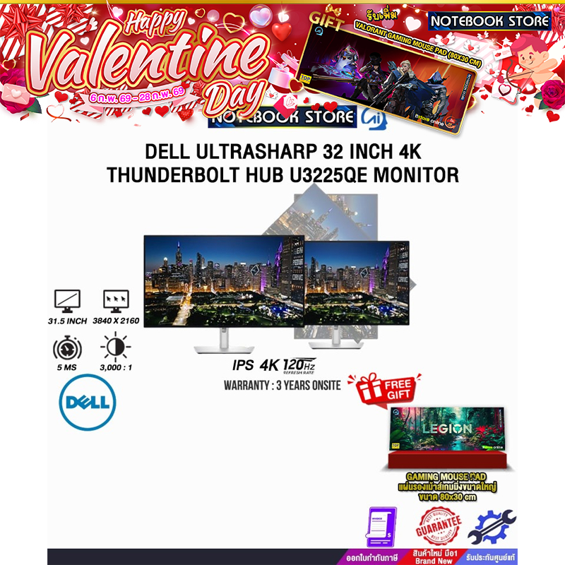 DELL ULTRASHARP 32 INCH 4K THUNDERBOLT HUB U3225QE MONITOR (IPS 4K/120Hz)/ประกัน 3 Years Onsite