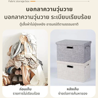 กล่องผ้าพับได้มีฝาปิด กล่องใส่ของ ที่เก็บของ มีฝาปิด ป้องกันฝุ่น ไม่มีกลิ่น กล่องพับอเนกประสงค์ storage box