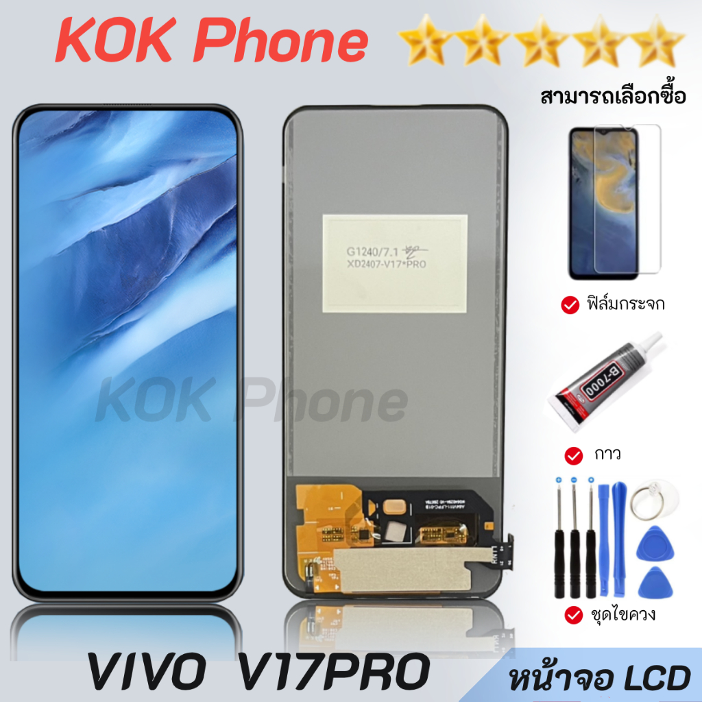 หน้าจอ สำหรับ vivo V17Pro จอชุด จอ+ทัช V17Pro LCD Display Touch