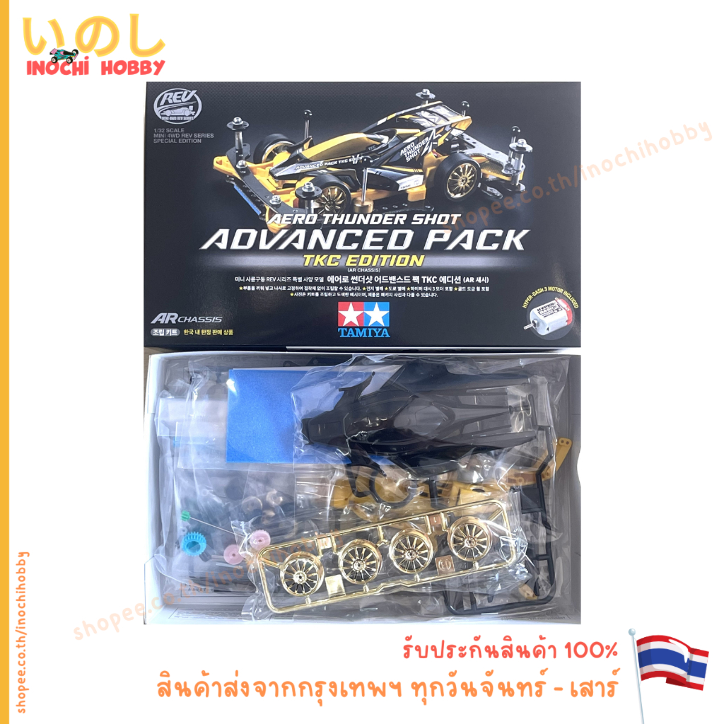 TAMIYA KOREA 92461 AERO THUNDER SGOT ADVANCED PACK TKC EDITION [AR CHASSIS] 1-32 SCALE MINI 4WD SPECIAL สินค้าพร้อมส่ง !