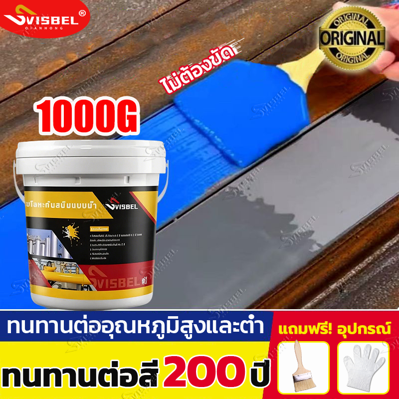 SVISBELน้ำยาขจัดสนิมโลหะ🔥แห้งไวภายในคงสีและป้องกันสนิมหยุดสนิมได้ยาวนาน น้ำยาขัดสนิม สีกันสนิม น้ำยากันสนิมน้ำยาหยุดสนิม