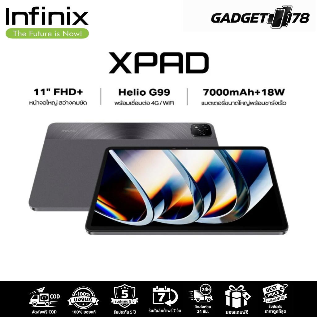 Infinix XPAD แท็บเล็ตหน้าจอใหญ่ 11" FHD+ จอสว่างคมชัด ชิปเซ็ตประสิทธิภelio G99 เชื่อมต่อ 4G/WiFi