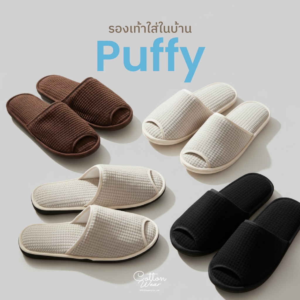 💥ใหม่! รองเท้าใส่ในบ้าน slipper Puffy นุ่มฟู 5 size! มินิมอล ฟองน้ำหนาพิเศษ เกรดโรงแรม 5 ดาว ⭐️ คุณภาพดีซักได้ 💧