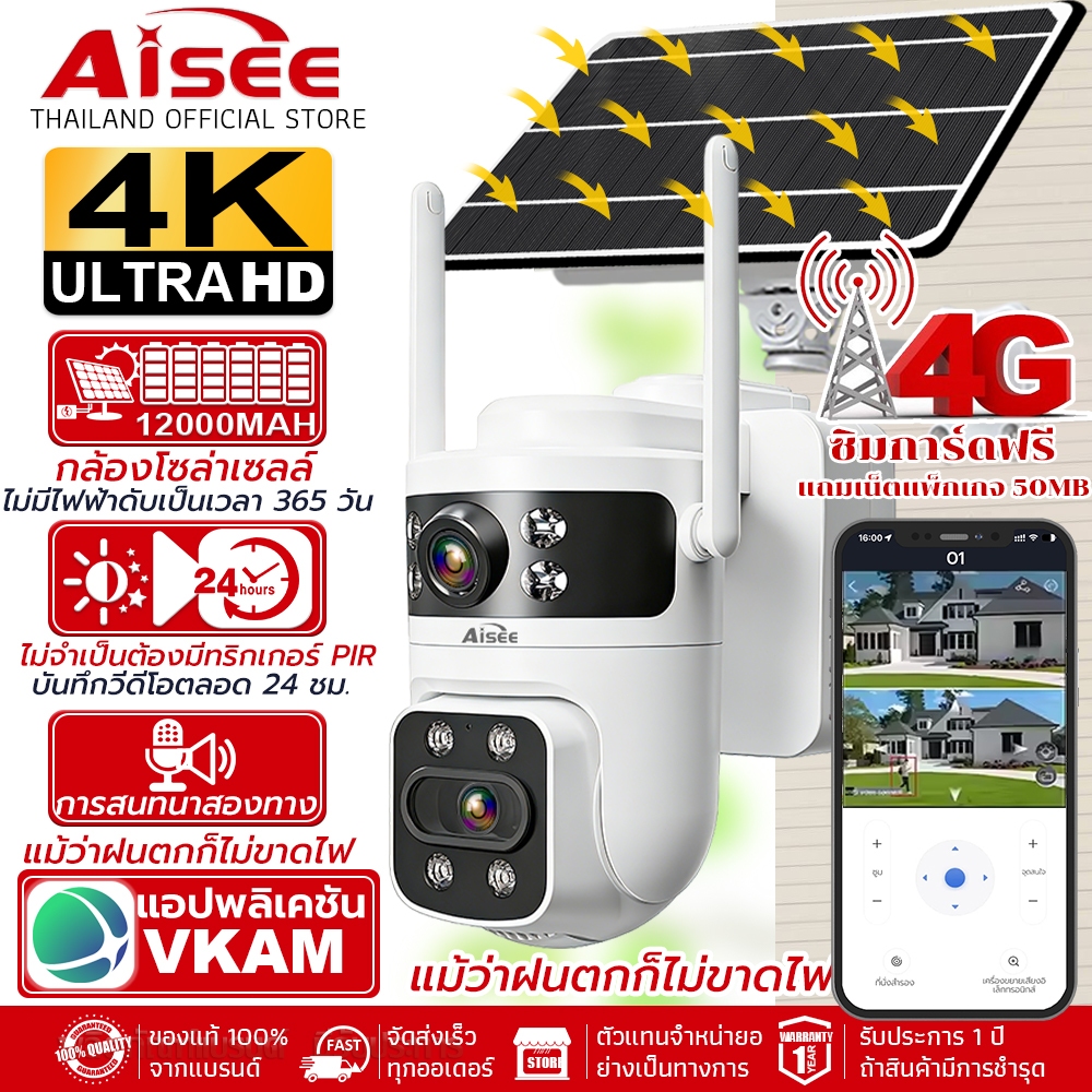 กล้องวงจรปิดโซล่าเซลล์ 4G กล้องวงจรปิด 4K กลางแจ้งไร้สายนอกบ้าน ไม่ต้องใช้ไฟฟ้า ไม่ต้องใช้เครือข่าย