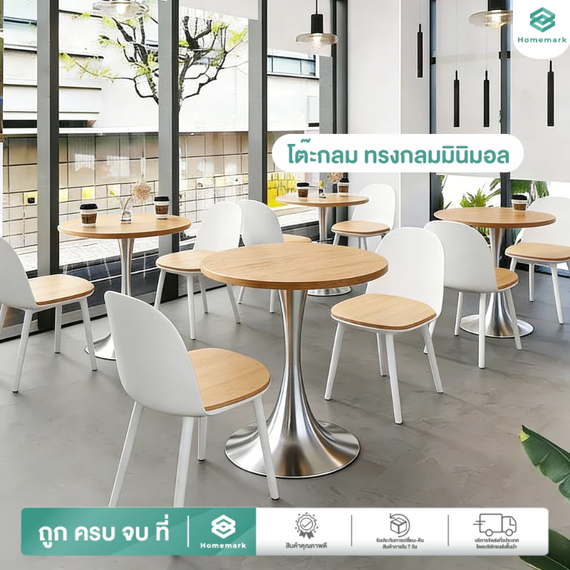 Homemark โต๊ะกลม[ออกใบกับภาษี] ลายไม้ สีธรรมชาติ มินิมอล ขาสแตนเลส ตกแต่งร้าน โต๊ะสไตล์คาเฟ่ ร้านอาหาร ร้านกาแฟ Top25mm