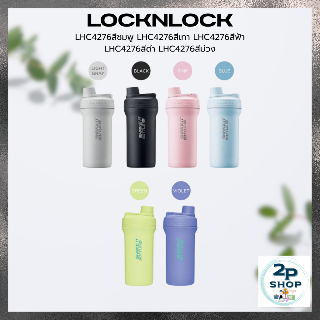 LocknLock แก้วน้ำเก็บอุณหภูมิ Shake It Bottle Pro Stainless ความจุ 650 ml. รุ่น LHC4276