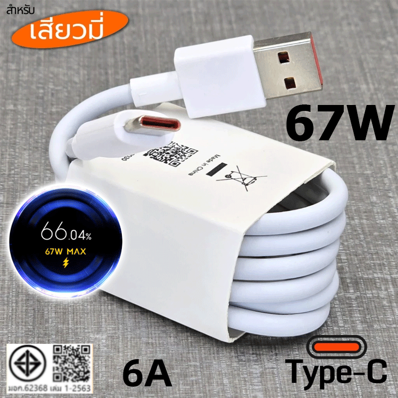 สายชาร์จ 18W 33W 67W 120W สำหรับ Xiaom USB Type C รองรับ Quick Charge 3.0 4.0 Turbo charge