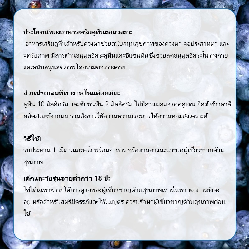 Blackmores Macu Vision Eye Care Vitamin 150 Tablets ราคา ถูกที่สุด ดีลบีเคเค แกลเลอรีภาพที่ 7