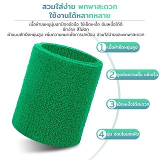 ผ้ารัดข้อมือเด็ก ซับเหงื่อ เนื้อนุ่ม ยืดหยุ่นสูง 07SJR