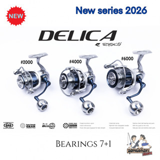 รอกตกปลา รอกสปิน ตัวใหม่ล่าสุดจากแบรนด์ RYOKO รุ่น DELICA ลู…