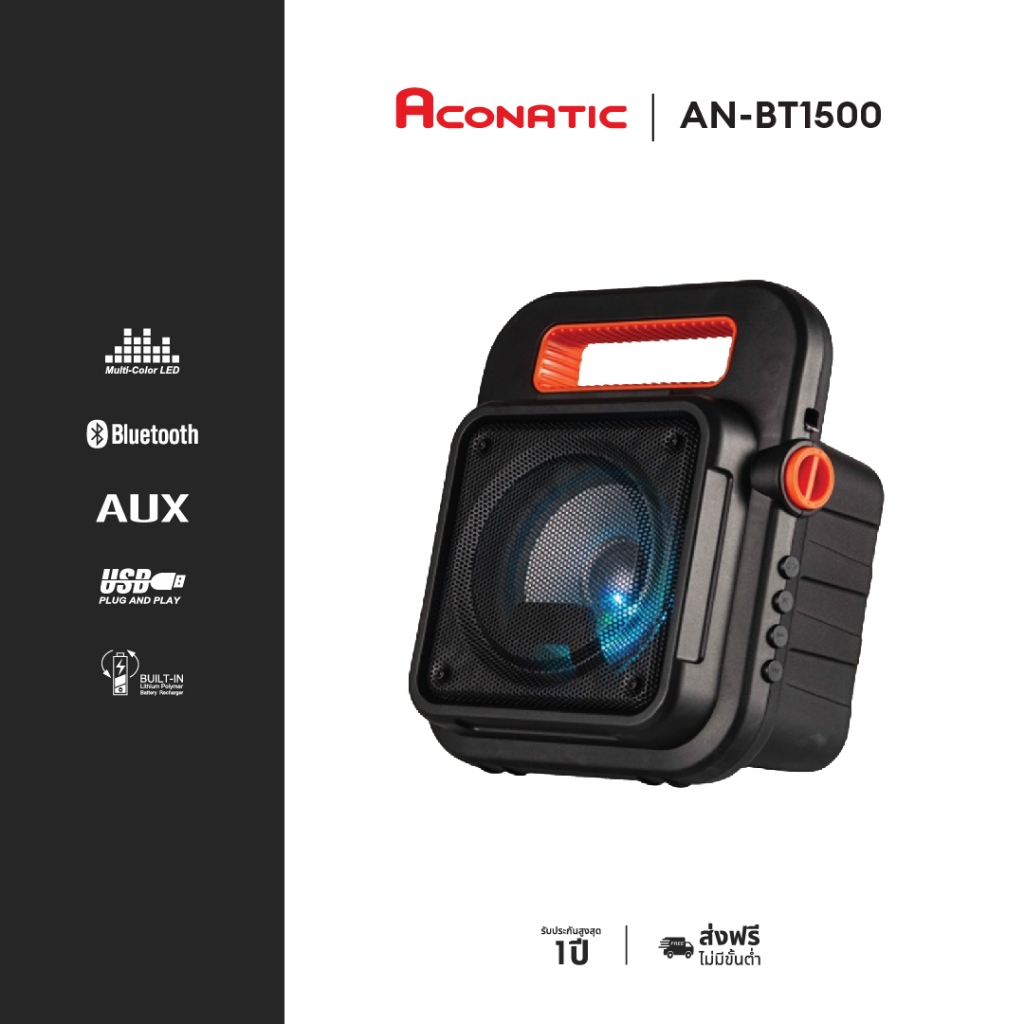 ACONATIC ลำโพงบลูทูธไร้สาย รุ่น AN-BT1500 พลังเสียง15W ดอกลำโพง 6.5