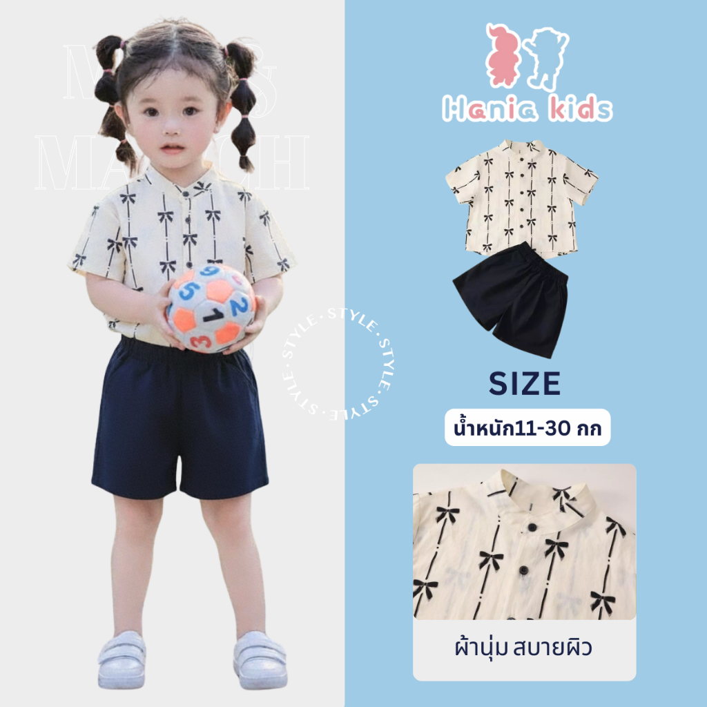 Hania kids พร้อมส่ง - ชุดเซ็ท เสื้อเชิ้ตลายโบว์ กางเกงขาสั้น สไตล์มินิมอล - K5125799