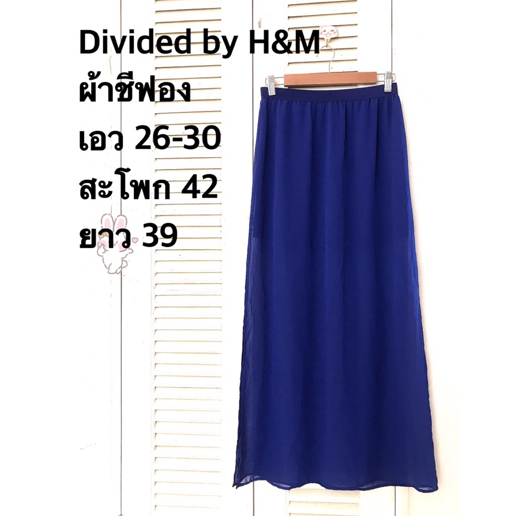 divided by h&m กระโปรงชีฟอง แหวกด้านข้าง 2 ข้าง งานมือ 2 สภาพดีไม่มีตำหนิ