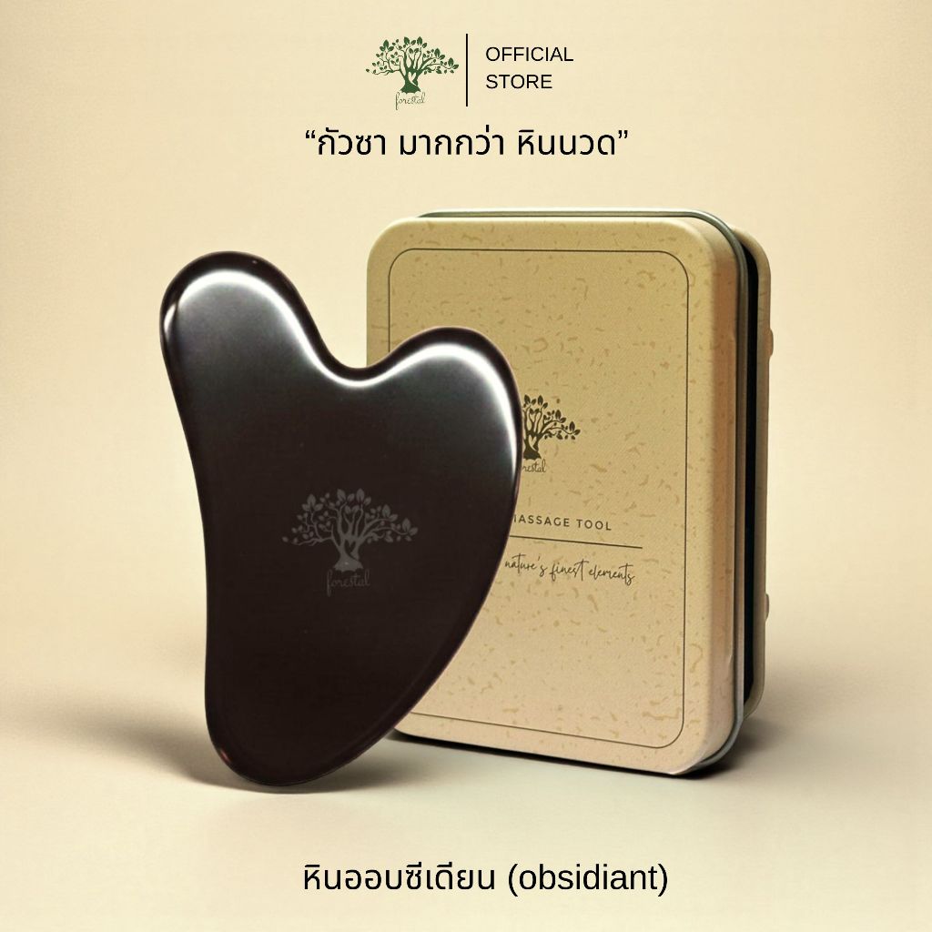 Forestal กัวซา หินออบซีเดียน นวดหน้า Obsidian Gua Sha