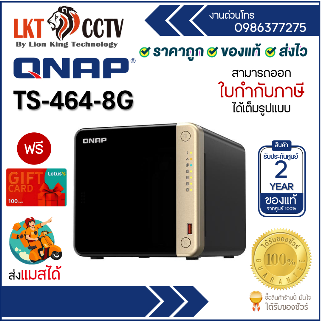 QNAP NAS TS-464-8G 4-Bay desktop NAS Celeron N5105/5095 8G