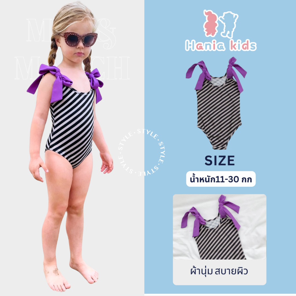 Hania kids พร้อมส่ง ชุดว่ายน้ำวันพีชลายทางเด็กผู้หญิง เนื้อผ้าดี ใส่สบาย ชุดเด็กผู้หญิง  K3124259
