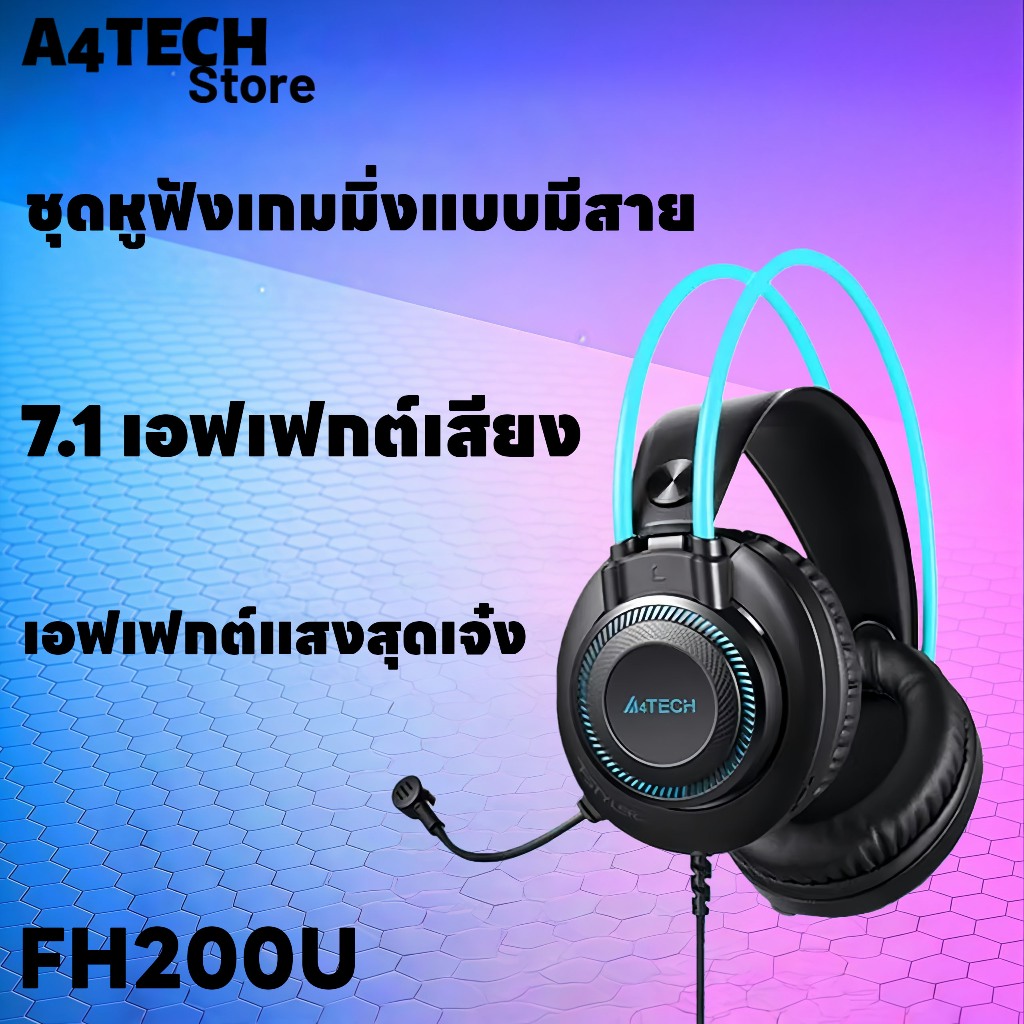 หูฟังเล่นเกมคอมพิว หูฟังusb Gaming Headset ระบบเสียง 7.1RGB ชุดหูฟังพร้อมไมโครโฟน Gaming Headset เหมาะสำหรับคอมพิวเตอร์เ