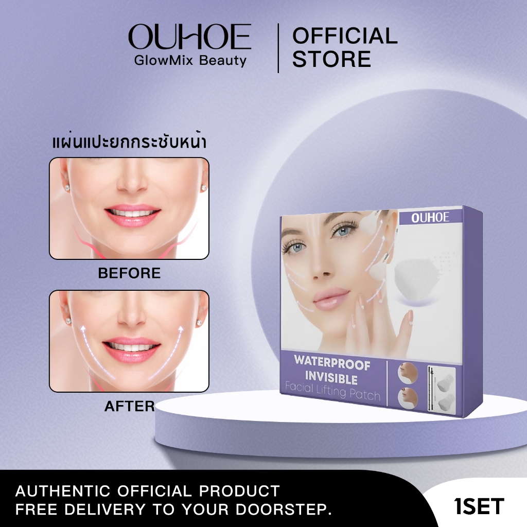 OUHOE แผ่นแปะหน้ากันน้ำ กระชับหน้า-ลดเหนียง เรียวหน้าด่วน ลดรอยตีนกา ผ้าพันคางยกหน้า คงรูป 24 ชั่วโมง