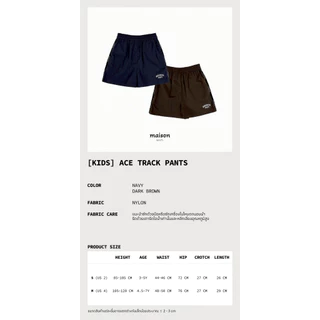 maison KEEPS Kids | Ace Track Pants | Unisex | กางเกงขาสั้นเด็ก